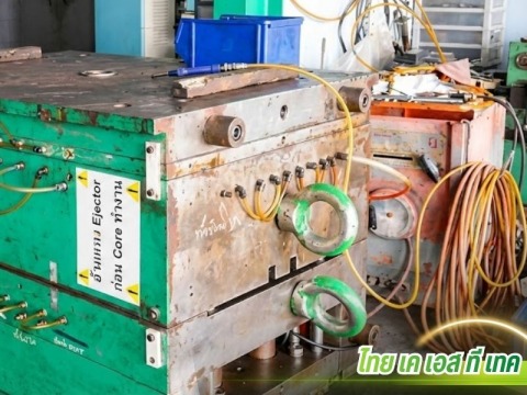 รับซ่อมแม่พิมพ์พลาสติก